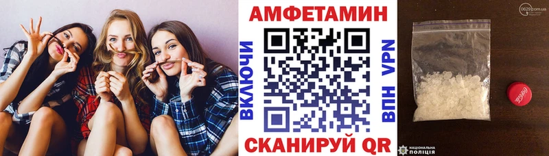 АМФ Розовый Армянск