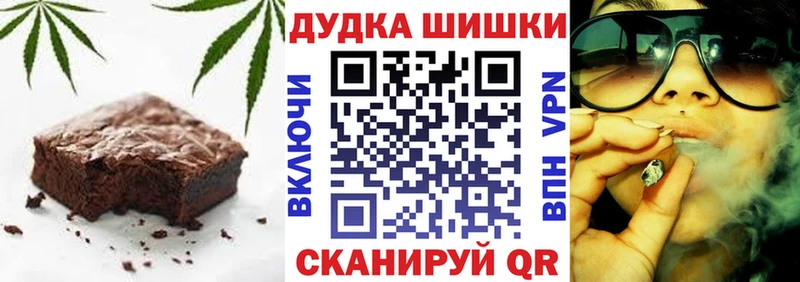 Еда ТГК марихуана Армянск