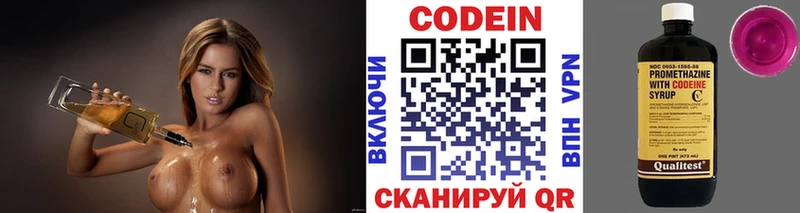 Кодеиновый сироп Lean Purple Drank  продажа наркотиков  Армянск 