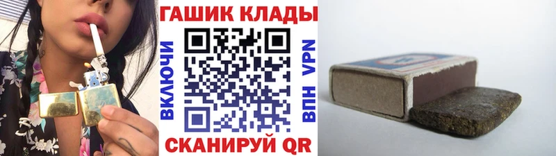 ГАШ hashish  нарко площадка как зайти  Армянск 