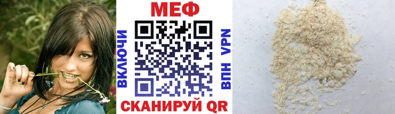 купить наркотики цена  дарк нет клад  Мефедрон мука  Армянск 