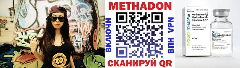 МЕТАДОН кристалл  где купить   Армянск 