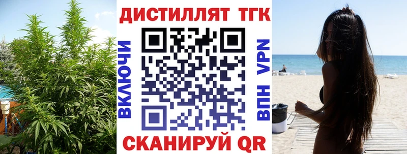 ТГК вейп  наркота  Армянск 